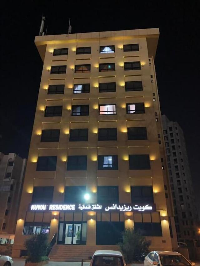 كويت ريزيدانس