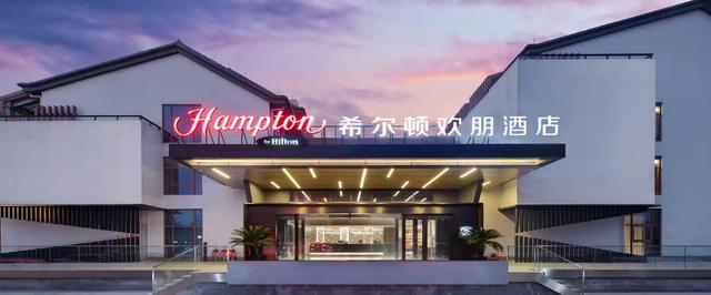 هامبتون باي هيلتون شاوشينغ ينجينمن