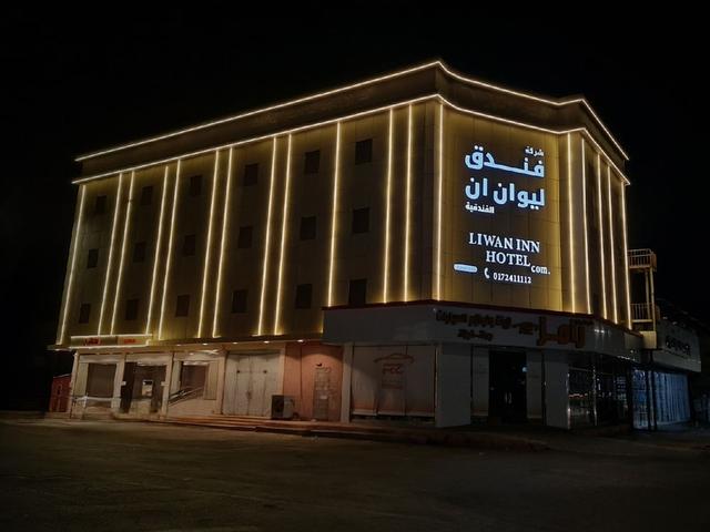 Liwan Inn Hotel