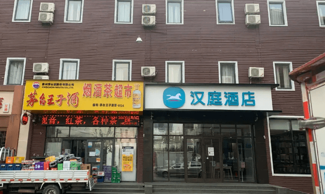 هانتينج هوتل (بكين ييتشوانغ بيشنشو سابواي ستيشن برانش)