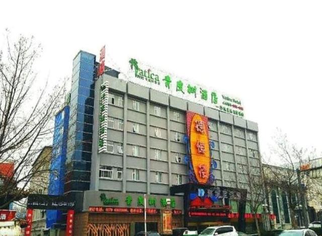 فندق فاتيكا هينان لويانغ وانغشنغ بارك