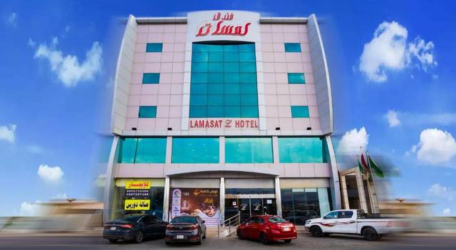 Lamasat Najran Hotel