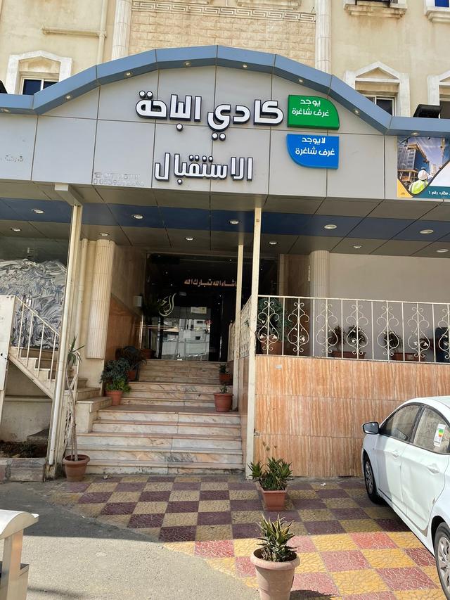 Cady Al Baha For Furnished Suites