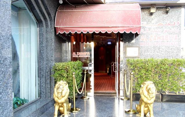 الذهبية للشقق الفندقية