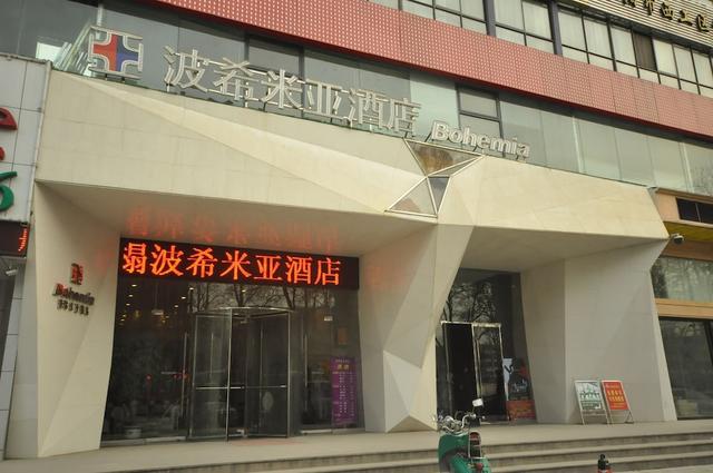 لويانغ بوهيميا هوتل