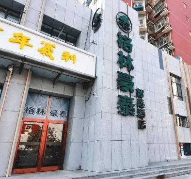 جرين تري إن بكين تشاويانج ديستريكت لانجشينزوانج مترو ستيشن إكسبريس هوتل