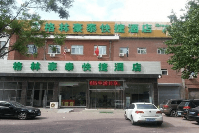 جرين تري إن بكين نورث دايانجفانج بريدج إكسبريس هوتل