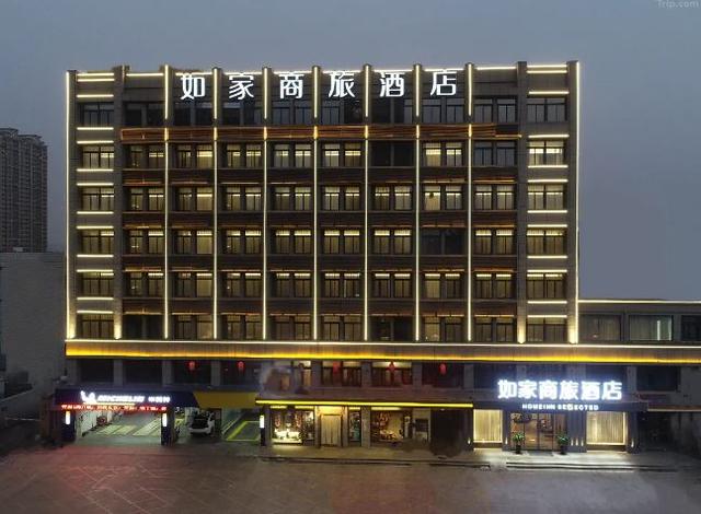 فندق هوم إن المختار (تونغشان واندا بلازا)