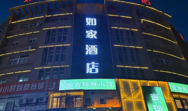 هوم إن (متجر الحدائق الدولي الجنوبي في شارع سوتشو جينهاي)