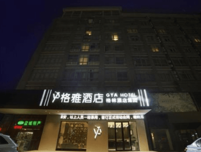 جيا سيتي وينغانغ رود ريلواى ستيشن هوتل