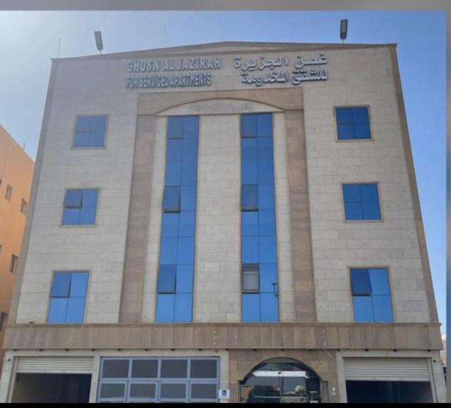 Ghosn Aljazirah