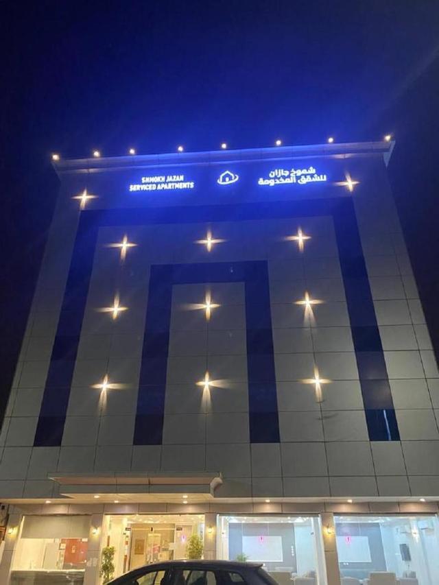 Shomokh Jazan Serviced Apartments