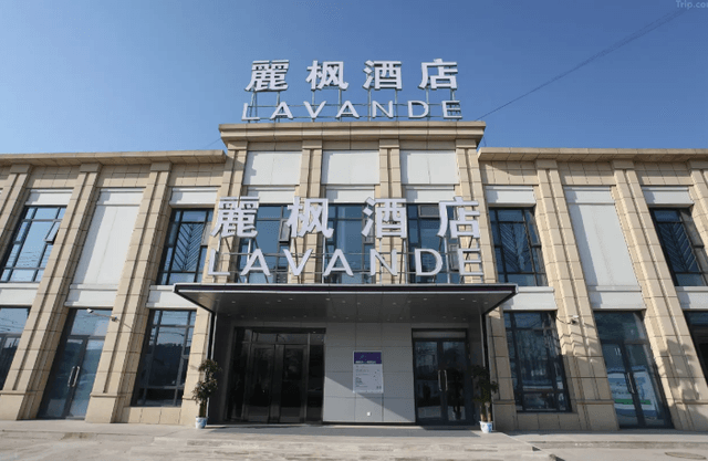 لافاندى هوتل (بكين ييتشوانغ مازو تشياو برانش)