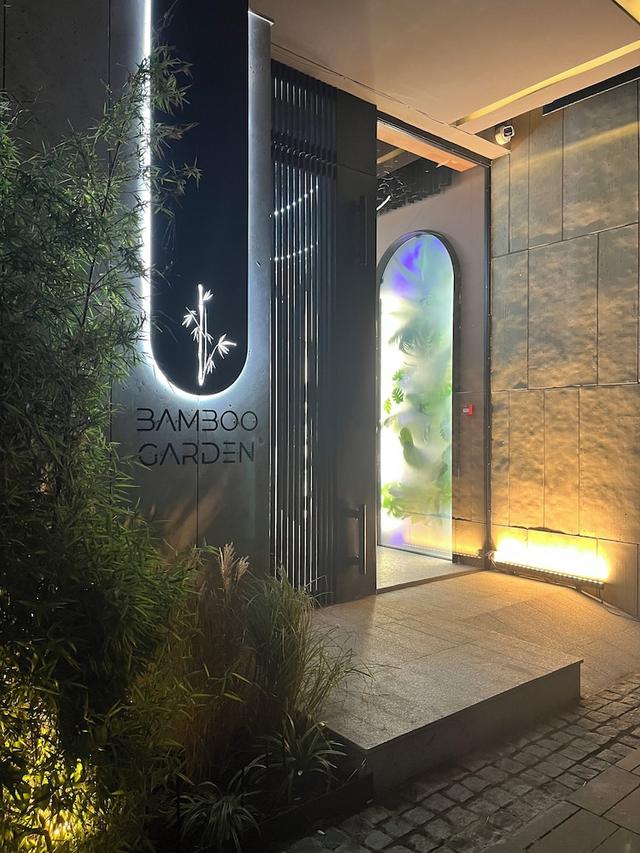 بامبو جاردن