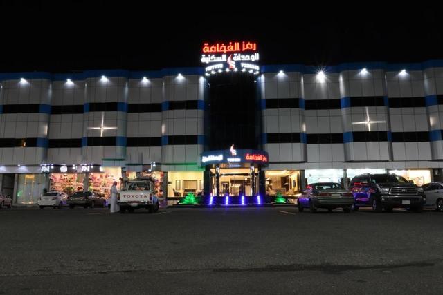 Ramz Al Fakhamah