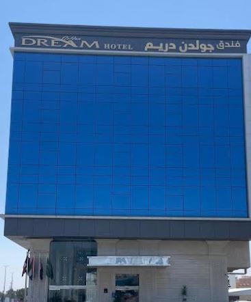 فندق جولدن دريم