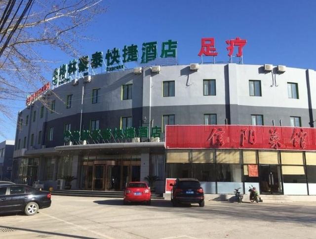 فندق جرين تري إن بكين تونغتشو منطقة يوجيا وو تكنولوجي بارك إكسبريس