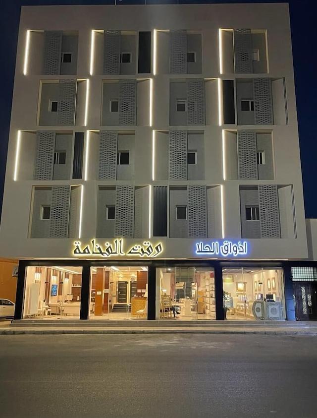 وقت الفخامة للشقق المفروشة