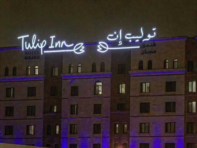 Tulip Inn Majan Hotel & Suites Salalah
