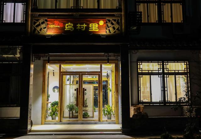 تشينمينج ووكونلي