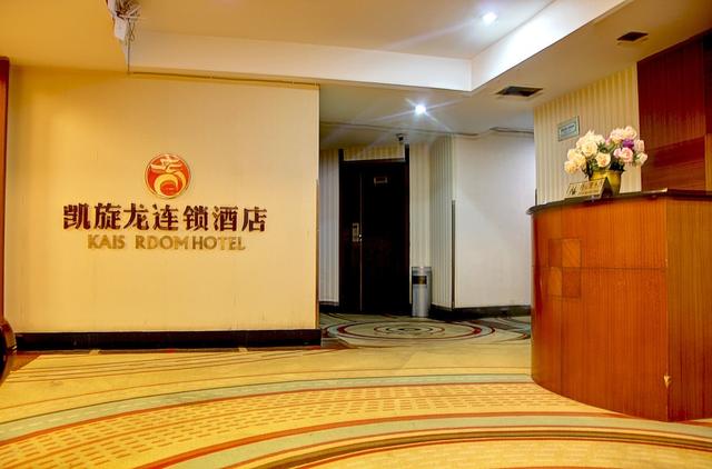 كايزردوم هوتل