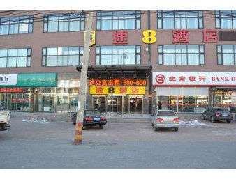 Super 8 Hotel Beijing Ci Qu
