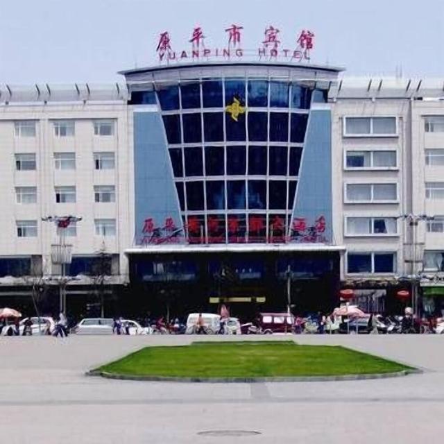 يوانبينج يلو ريفر جينجدو هوتل