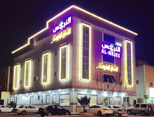 لؤلؤة النرجس 1